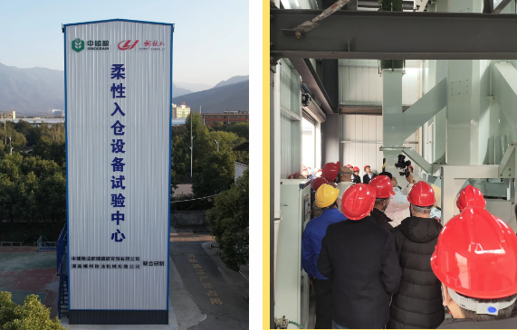 柔性入倉,科技儲糧——筒倉柔性入倉設備中試專家咨詢評議會在郴州糧機公司順利召開