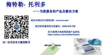 梅特勒-托利多產(chǎn)品檢測(cè)技術(shù)交流會(huì)（通化站）成功舉辦，共話前沿技術(shù)應(yīng)用與行業(yè)未來(lái)